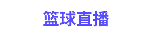 优直播